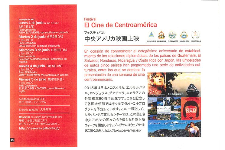 Nicaragua presente en Festival de Cine Centroamericano en Tokio