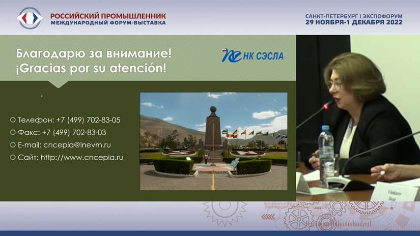 RUSIA