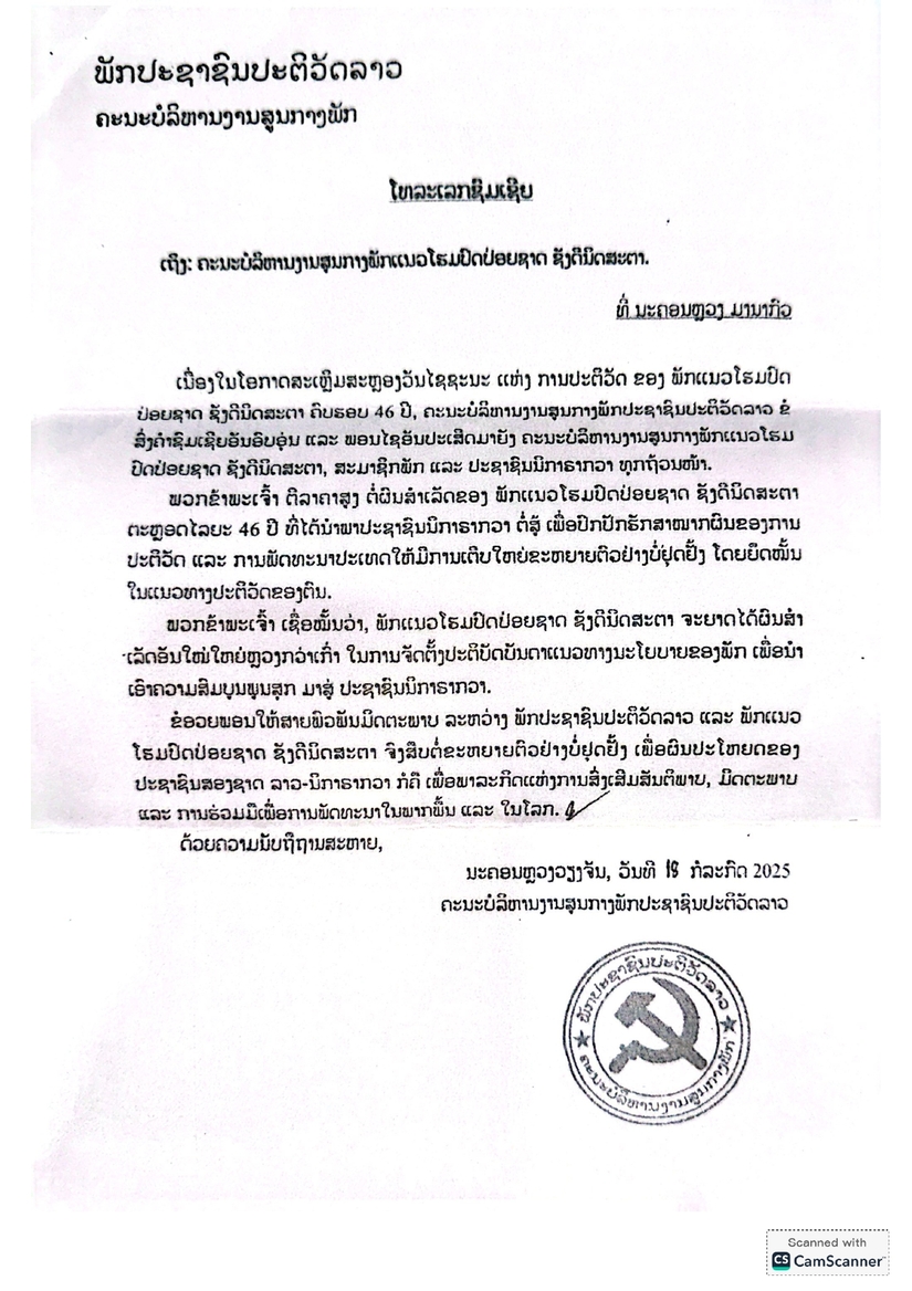 LAOS1